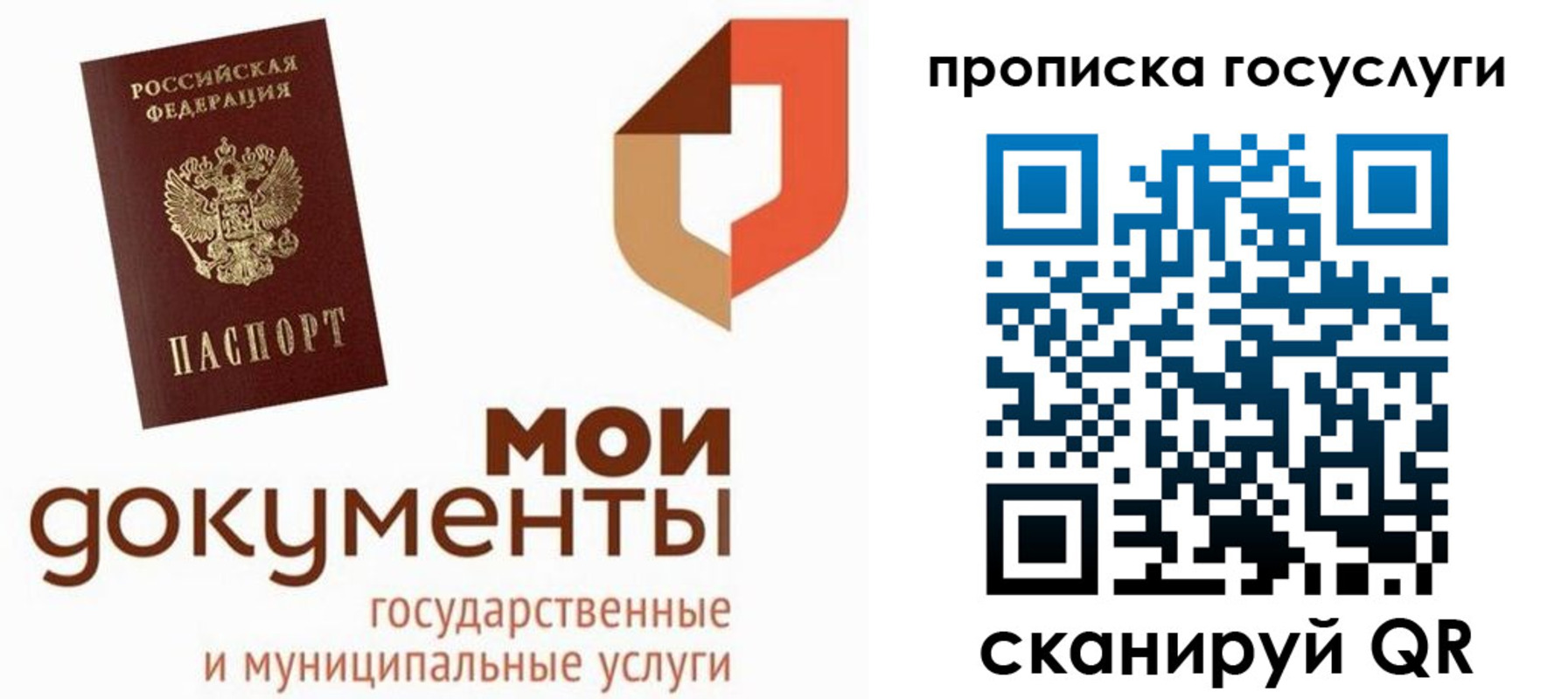 временная регистрация купить в Николаевске
