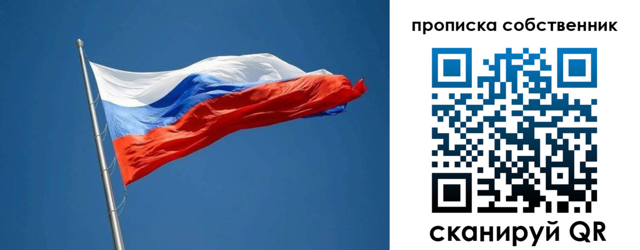 пропишу в квартире в Николаевске