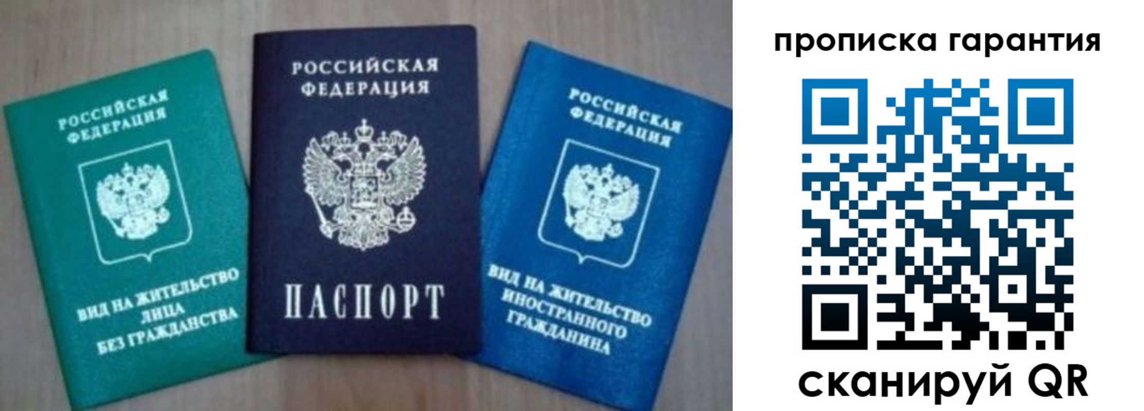 временная регистрация для школы в Николаевске